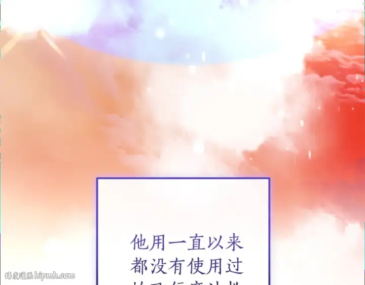 《成为伯爵家的废物》第120话 魔枪士图40