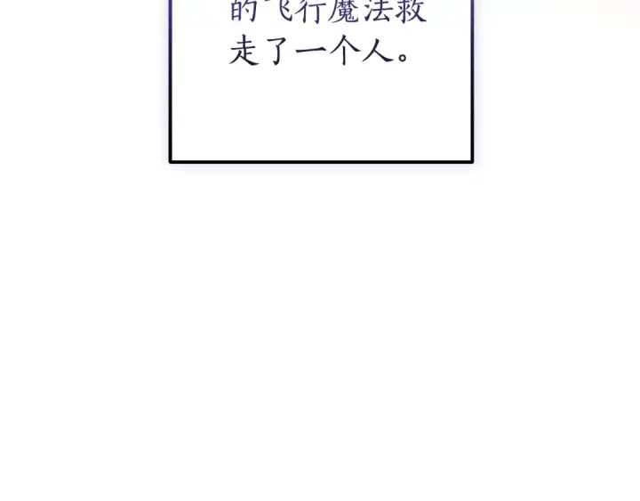 《成为伯爵家的废物》第120话 魔枪士图41