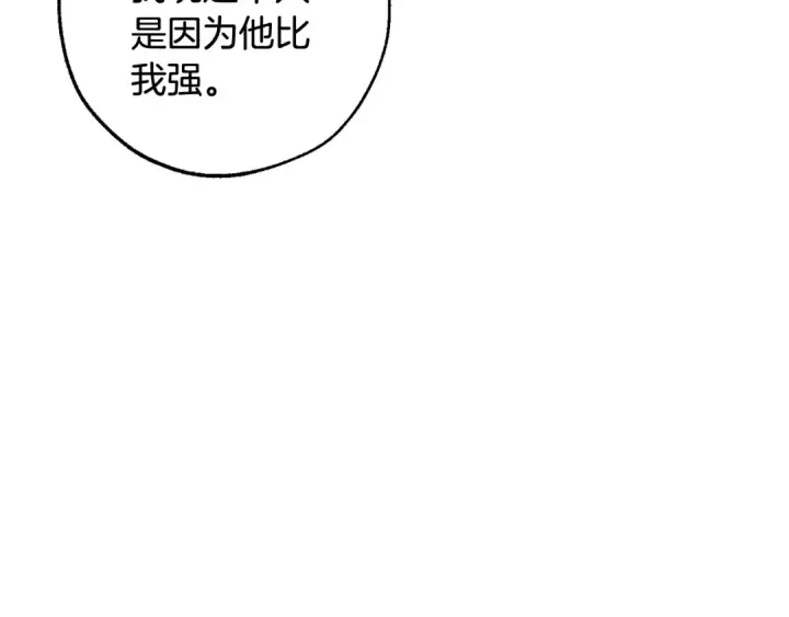 《成为伯爵家的废物》第120话 魔枪士图57
