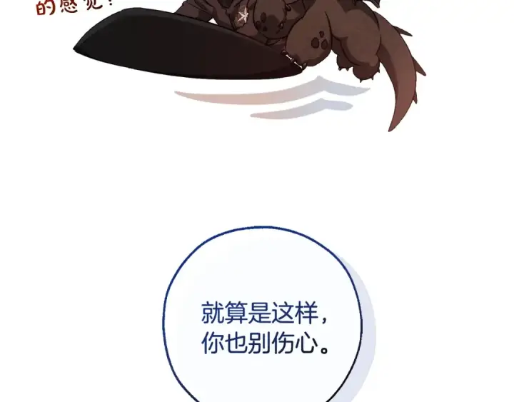 《成为伯爵家的废物》第120话 魔枪士图59