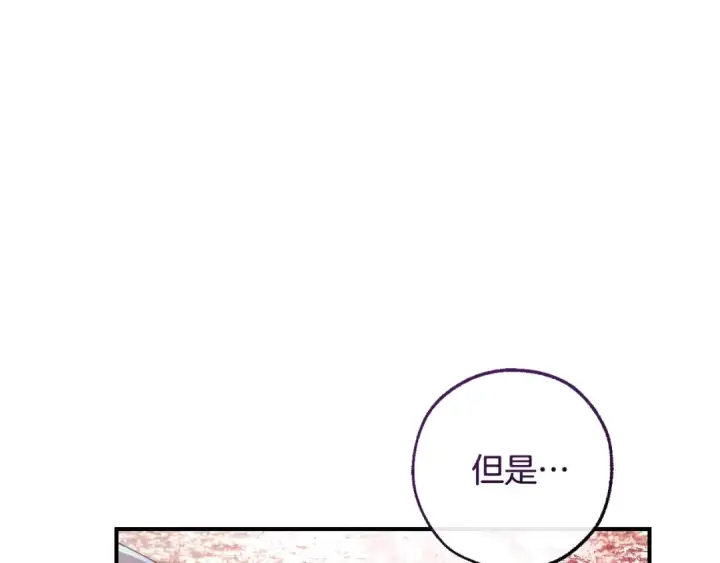 《成为伯爵家的废物》第120话 魔枪士图75