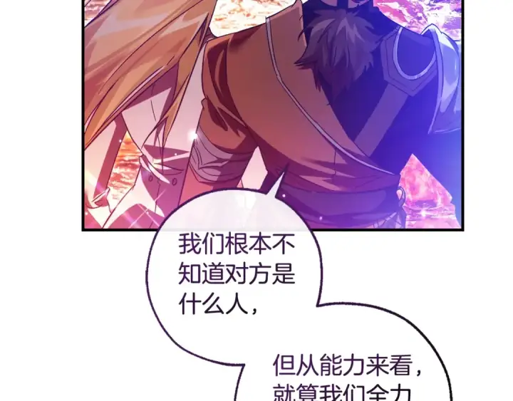 《成为伯爵家的废物》第120话 魔枪士图77