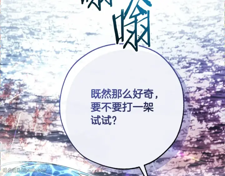 《成为伯爵家的废物》第120话 魔枪士图80
