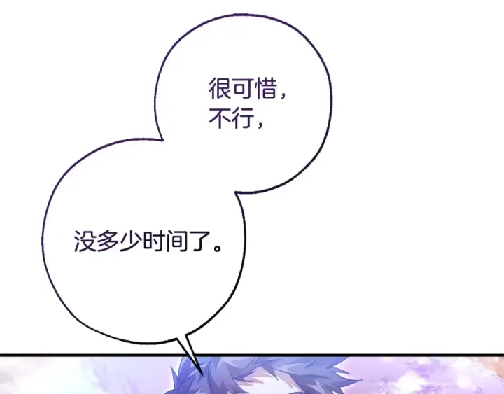 《成为伯爵家的废物》第120话 魔枪士图89