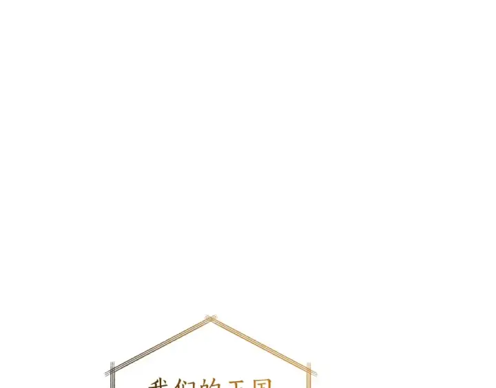 《成为伯爵家的废物》第121话 太阳神教团图107