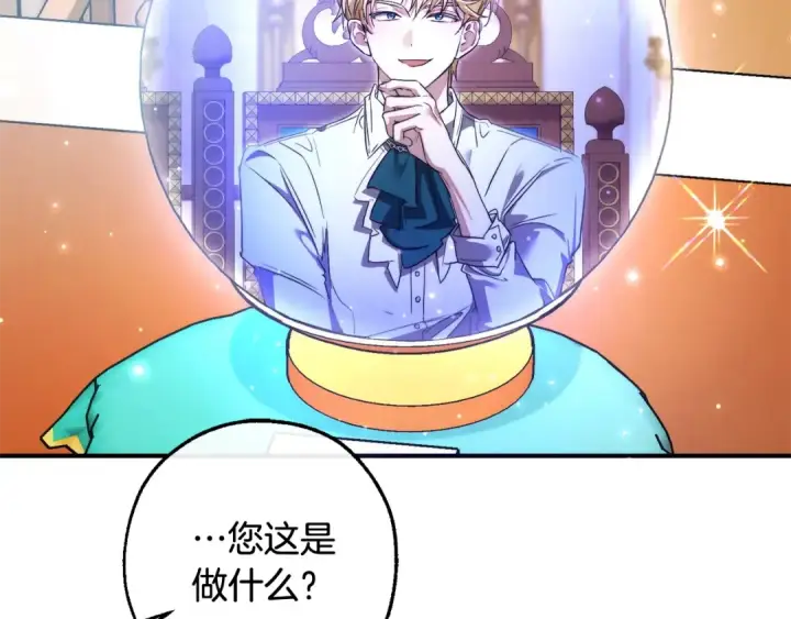 《成为伯爵家的废物》第121话 太阳神教团图109