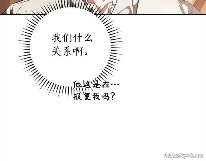 《成为伯爵家的废物》第121话 太阳神教团图112