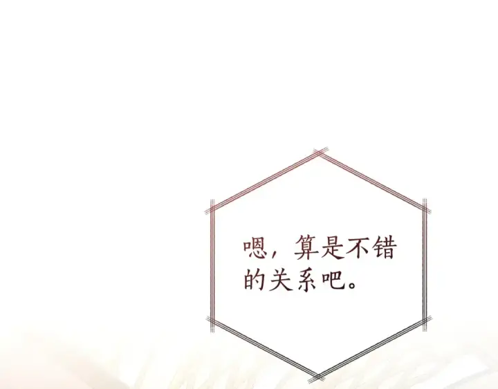 《成为伯爵家的废物》第121话 太阳神教团图113
