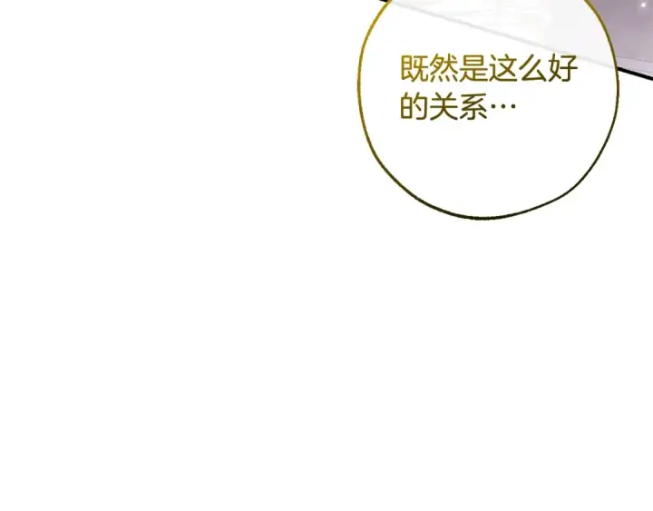 《成为伯爵家的废物》第121话 太阳神教团图116