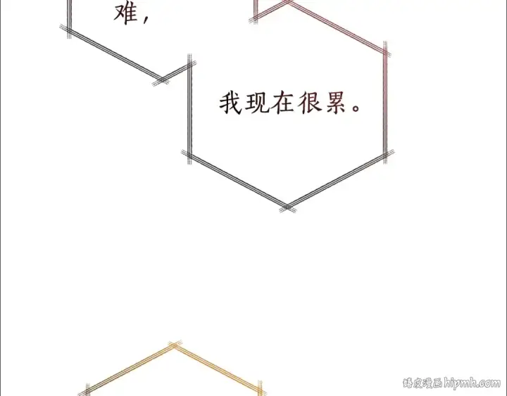 《成为伯爵家的废物》第121话 太阳神教团图120