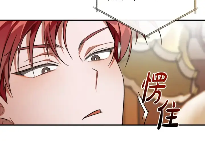 《成为伯爵家的废物》第121话 太阳神教团图122