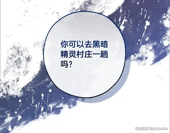 《成为伯爵家的废物》第121话 太阳神教团图128