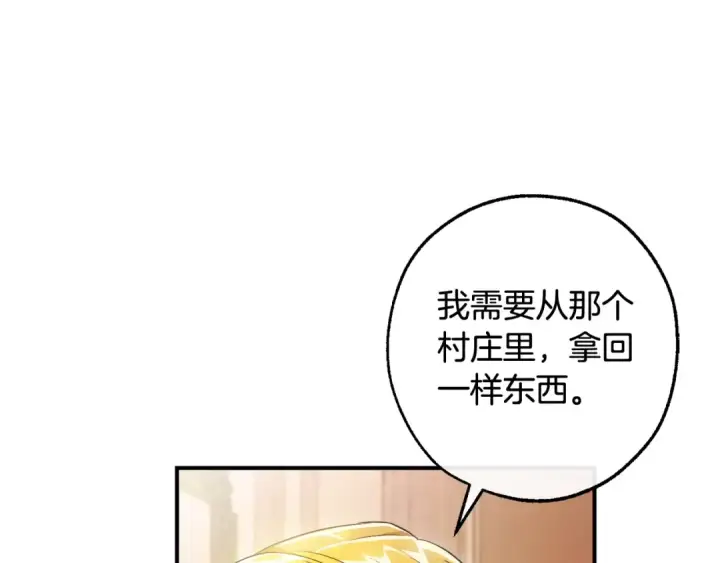 《成为伯爵家的废物》第121话 太阳神教团图133