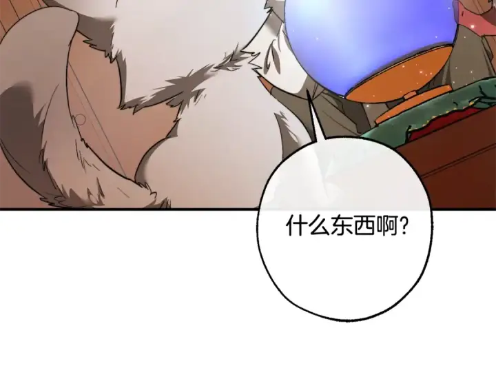 《成为伯爵家的废物》第121话 太阳神教团图140