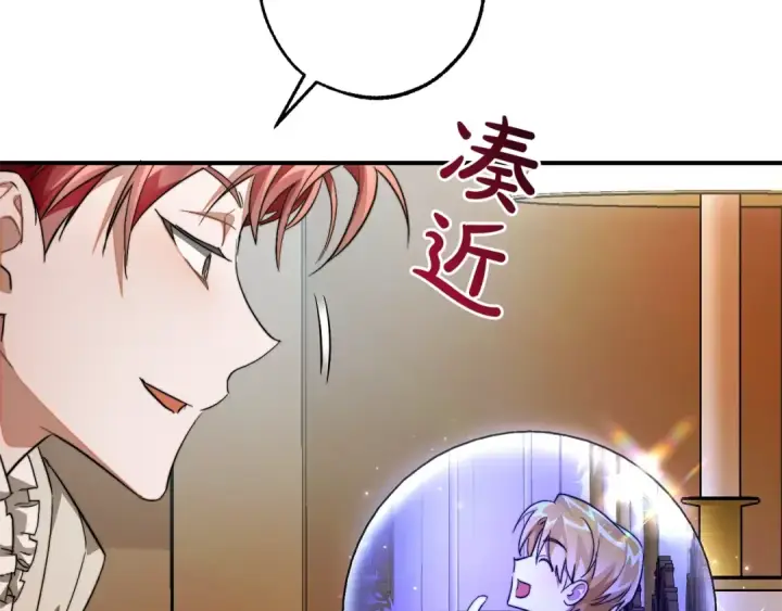 《成为伯爵家的废物》第121话 太阳神教团图142