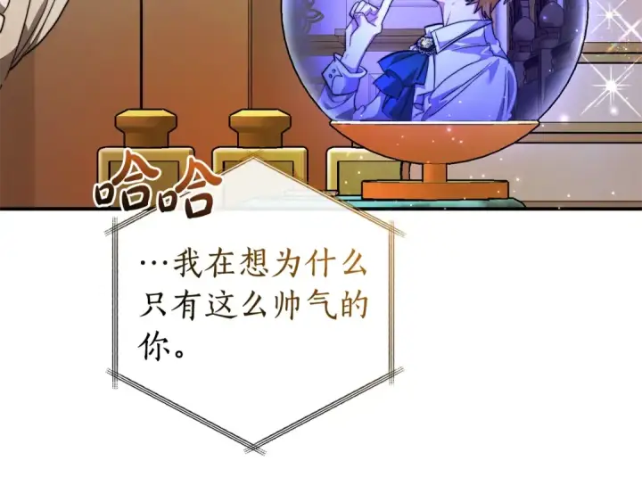 《成为伯爵家的废物》第121话 太阳神教团图143