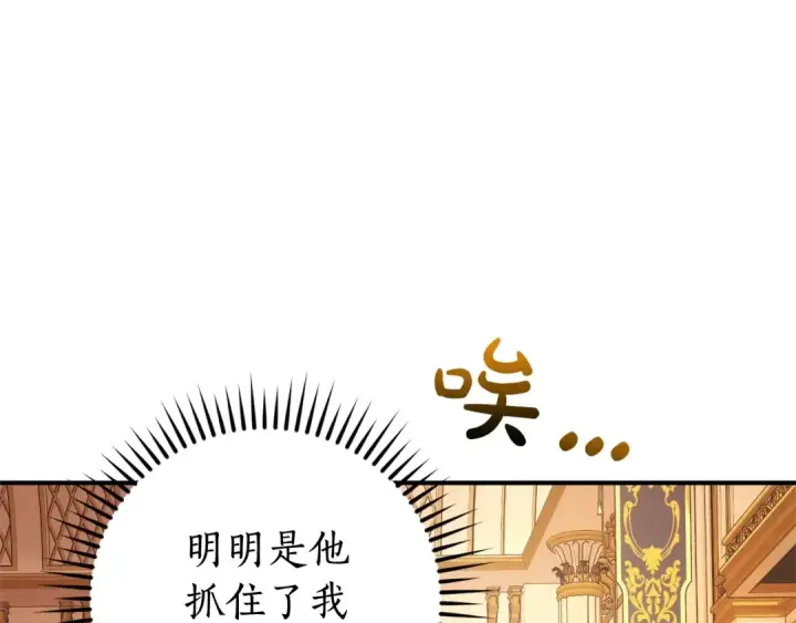 《成为伯爵家的废物》第121话 太阳神教团图145