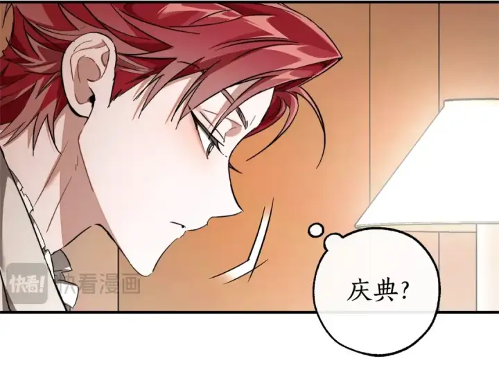《成为伯爵家的废物》第121话 太阳神教团图155