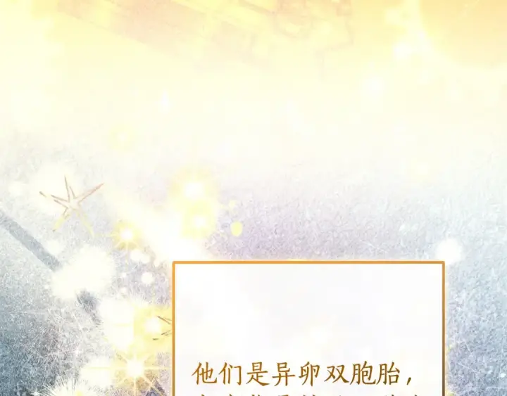 《成为伯爵家的废物》第121话 太阳神教团图165