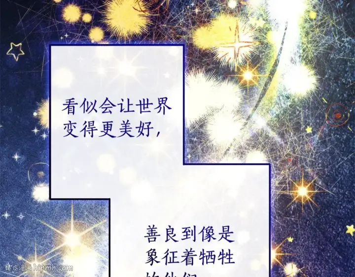 《成为伯爵家的废物》第121话 太阳神教团图168