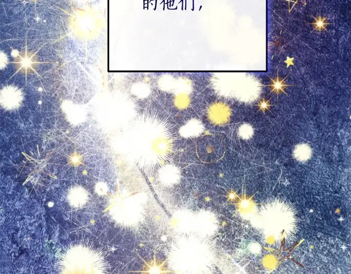 《成为伯爵家的废物》第121话 太阳神教团图169