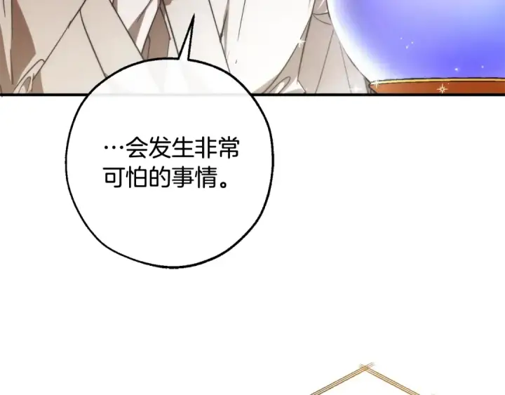 《成为伯爵家的废物》第121话 太阳神教团图175