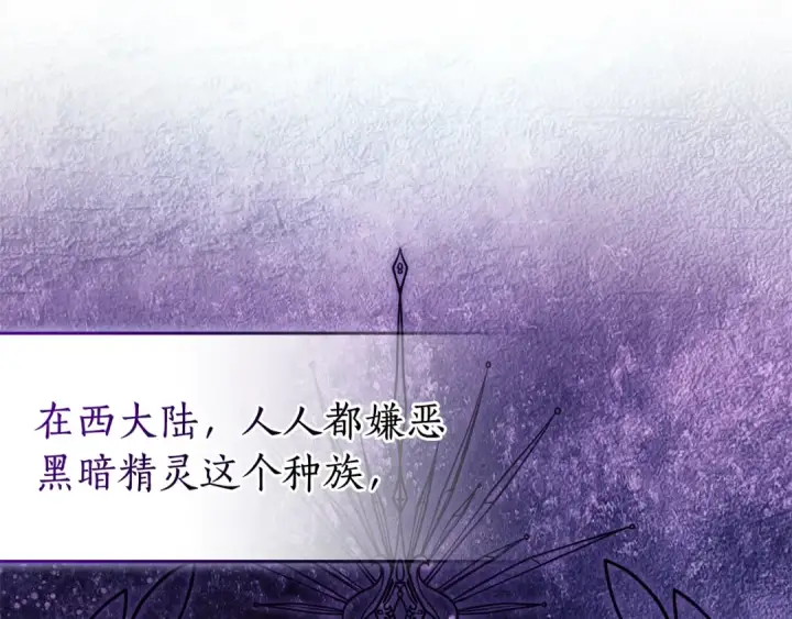 《成为伯爵家的废物》第121话 太阳神教团图177