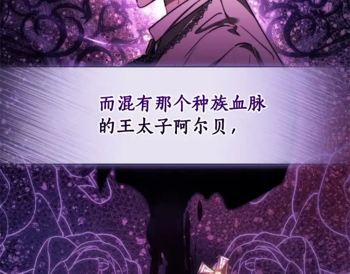 《成为伯爵家的废物》第121话 太阳神教团图179