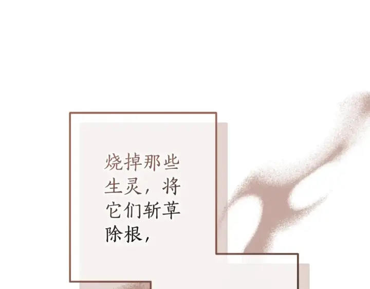 《成为伯爵家的废物》第121话 太阳神教团图187