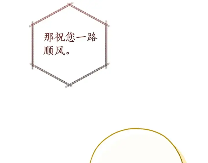 《成为伯爵家的废物》第121话 太阳神教团图191