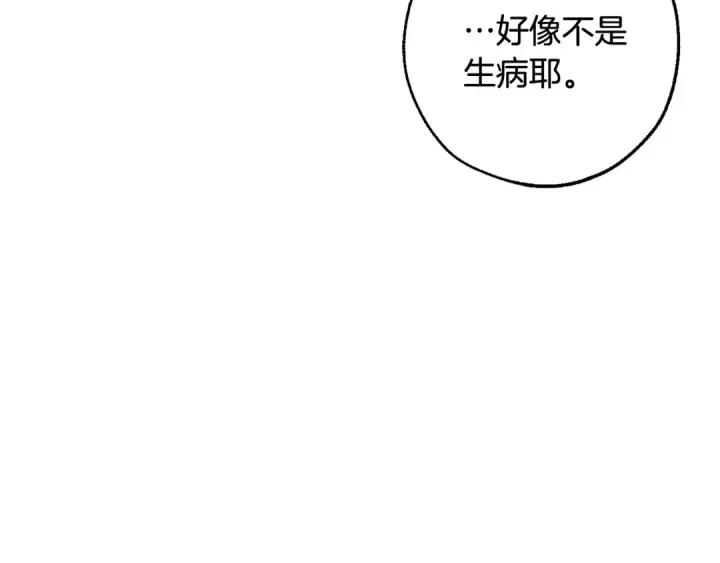 《成为伯爵家的废物》第121话 太阳神教团图21