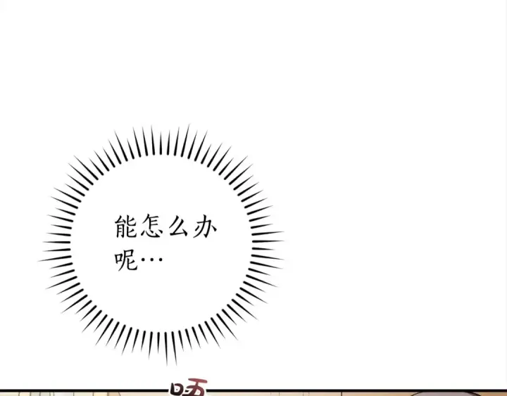 《成为伯爵家的废物》第121话 太阳神教团图222