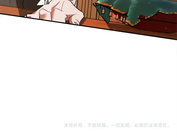 《成为伯爵家的废物》第121话 太阳神教团图229