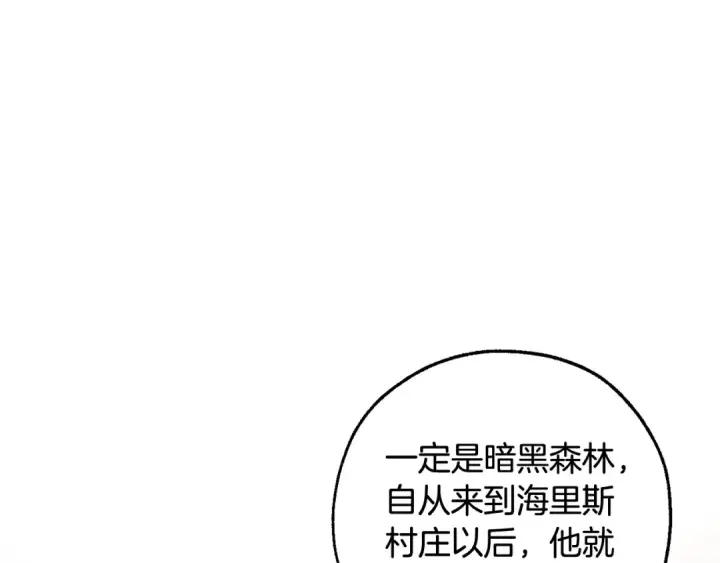 《成为伯爵家的废物》第121话 太阳神教团图28