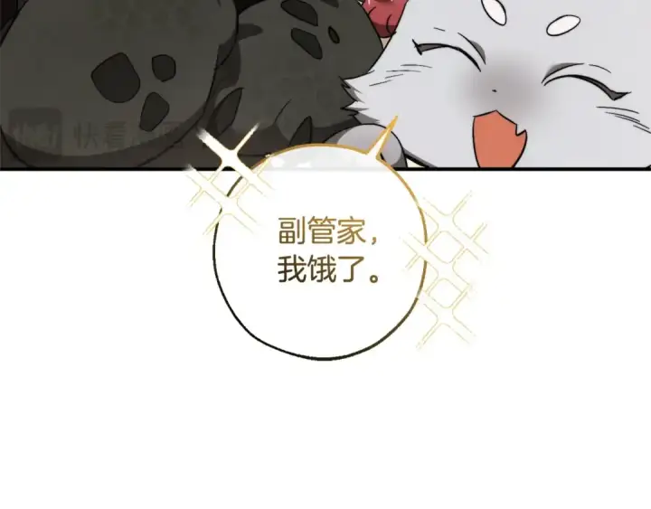《成为伯爵家的废物》第121话 太阳神教团图35
