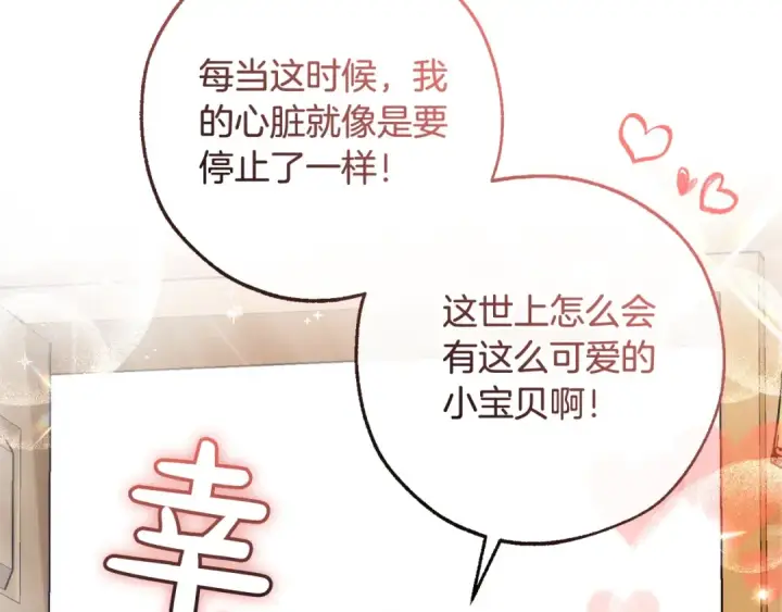 《成为伯爵家的废物》第121话 太阳神教团图38