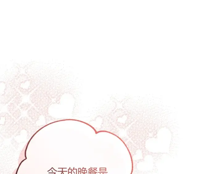 《成为伯爵家的废物》第121话 太阳神教团图41
