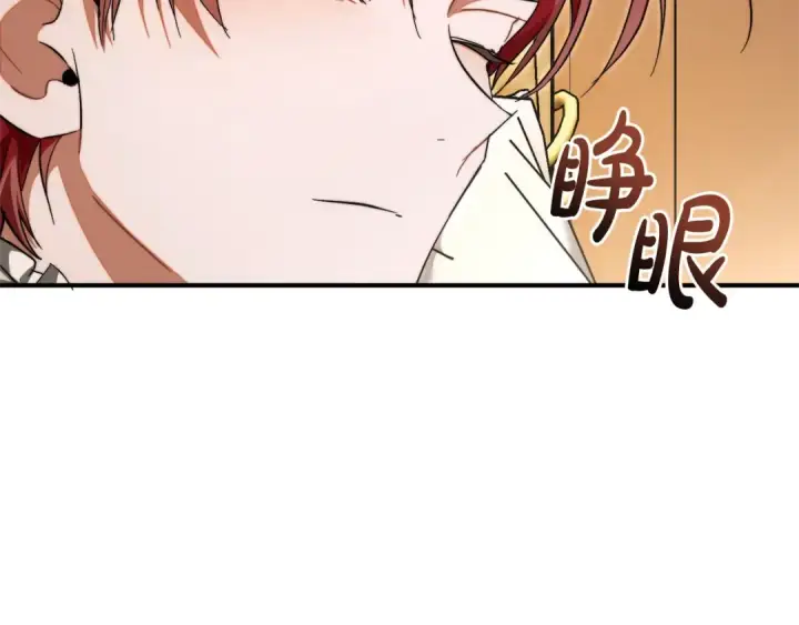 《成为伯爵家的废物》第121话 太阳神教团图44