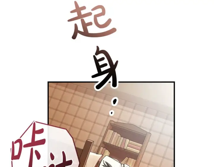 《成为伯爵家的废物》第121话 太阳神教团图45