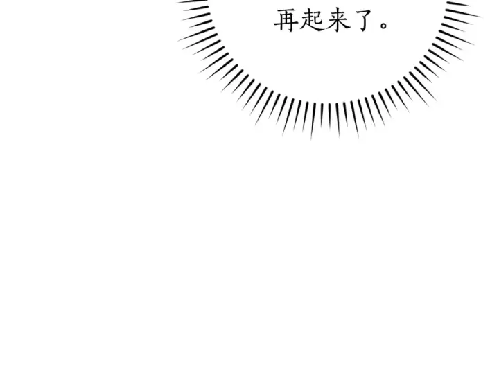 《成为伯爵家的废物》第121话 太阳神教团图47