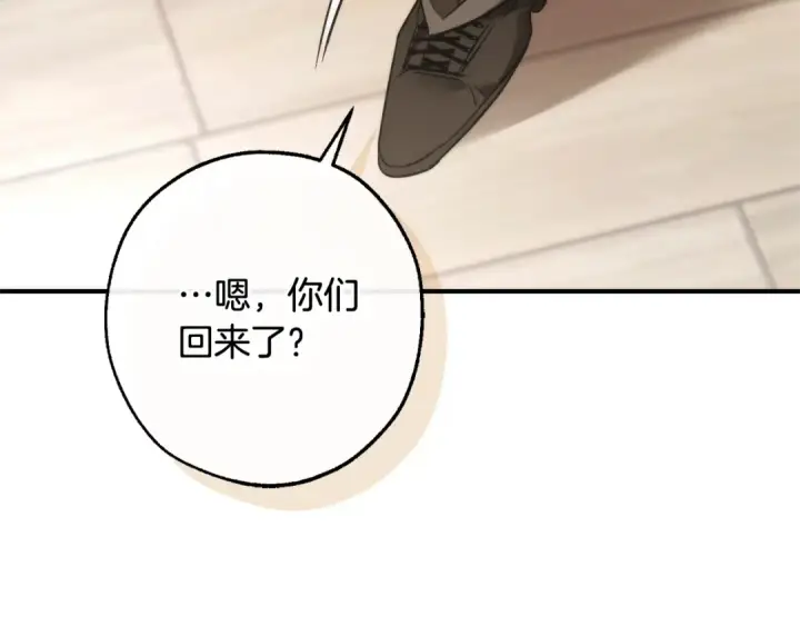 《成为伯爵家的废物》第121话 太阳神教团图49