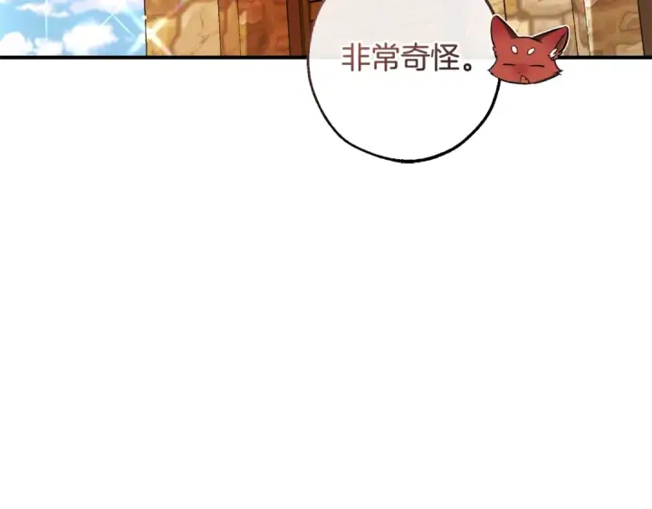 《成为伯爵家的废物》第121话 太阳神教团图5