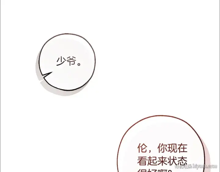 《成为伯爵家的废物》第121话 太阳神教团图56