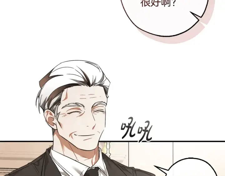 《成为伯爵家的废物》第121话 太阳神教团图57