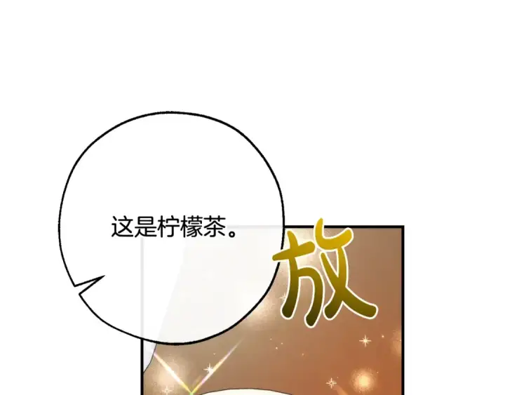 《成为伯爵家的废物》第121话 太阳神教团图59