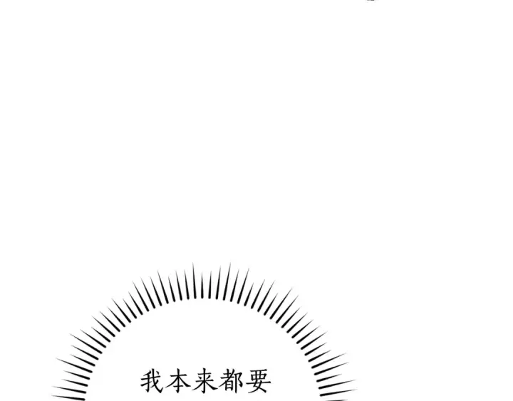 《成为伯爵家的废物》第121话 太阳神教团图61
