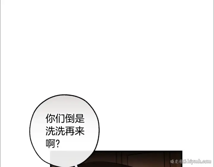 《成为伯爵家的废物》第121话 太阳神教团图64