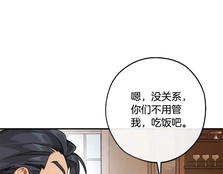 《成为伯爵家的废物》第121话 太阳神教团图70
