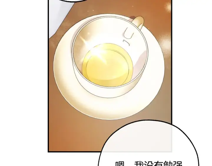 《成为伯爵家的废物》第121话 太阳神教团图73