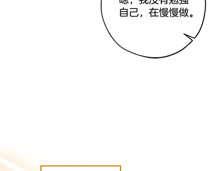 《成为伯爵家的废物》第121话 太阳神教团图74